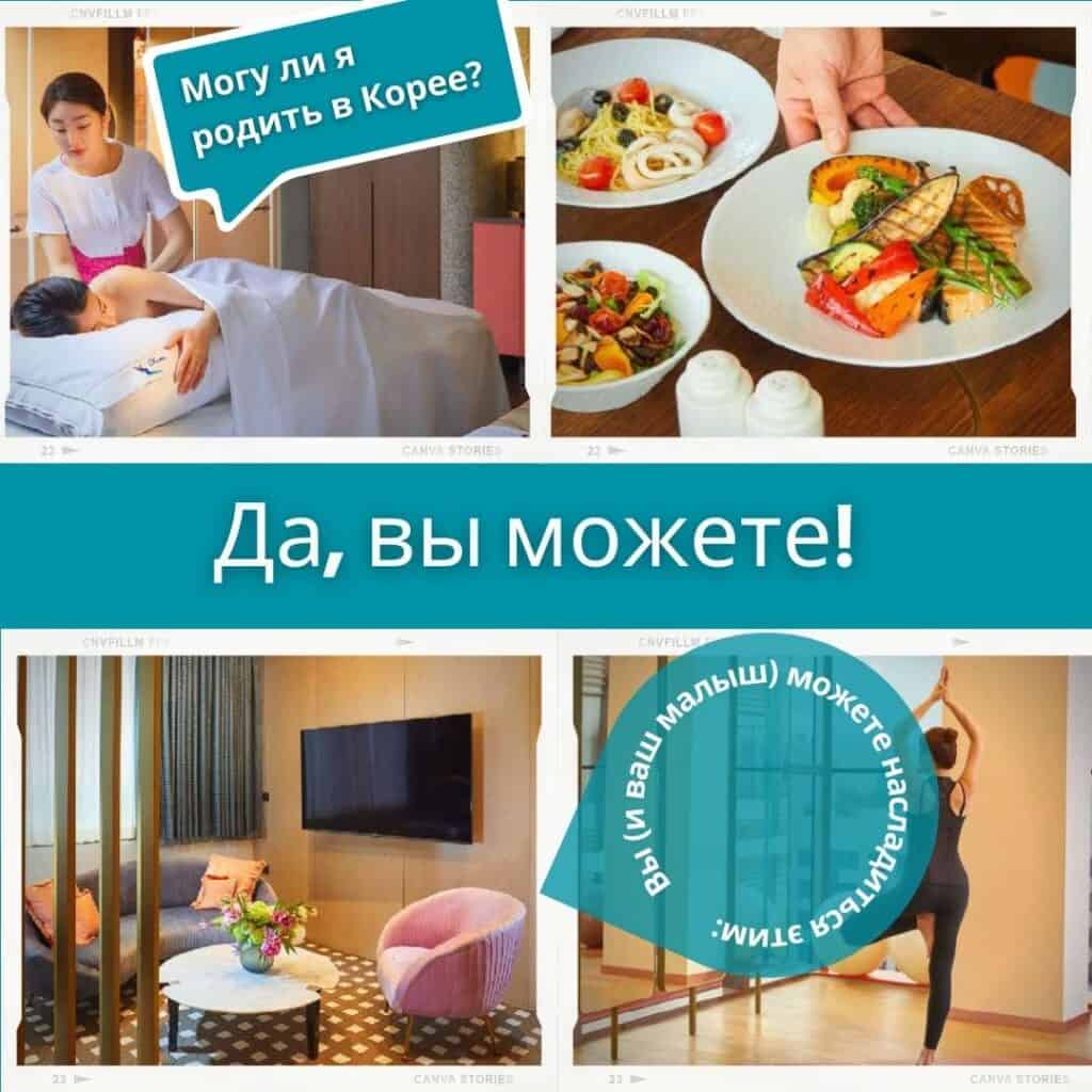 Могу ли я родить ребенка в Корее? | Лечение в Корее